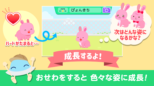 そだててアニマル！ Screen 3
