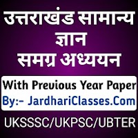 Uttarakhand General Knowledge - Uttarakhand Gk