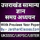 Uttarakhand General Knowledge - Uttarakhand Gk Download on Windows