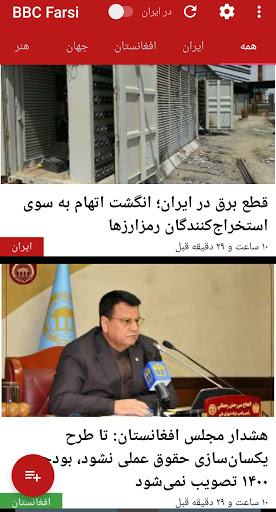 بی بی سی فارسی BBC Farsi News Screen 3