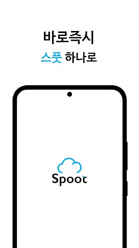 Android application Spoot screenshort