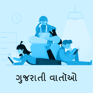Gujarati Kids' Stories | 100+ ગુજરાતી બાળવાર્તાઓ