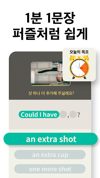 캐치잇 잉글리시 - 영어하면 캐시가 쌓이는 영어회화 앱_6