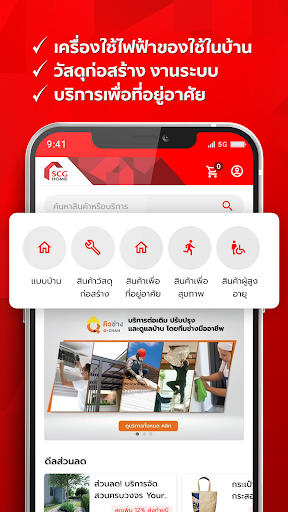 SCG Home Screen 2