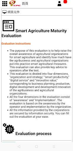 Smart Agriculture Maturity Ass