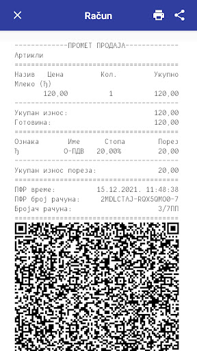 ESIR Poreska uprava RS Screen 3