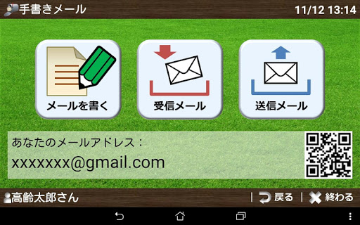 Android application おせっかいステーション（メール） screenshort