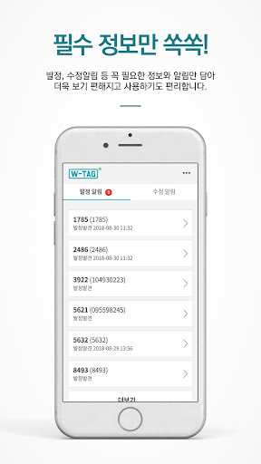W-TAG Screen 2