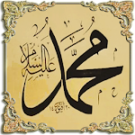 Cover Image of Baixar Orações e Hadiths de nosso Profeta (SAW)  APK