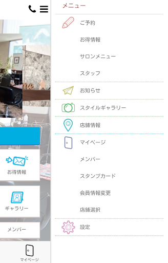 LoLa　公式アプリ Screen 2