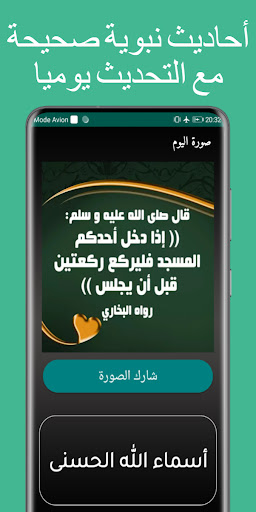 أذان السعودية - مواقيت الصلاة Screen 2