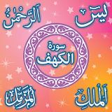 Quran Pak 5 Surah Offline icon