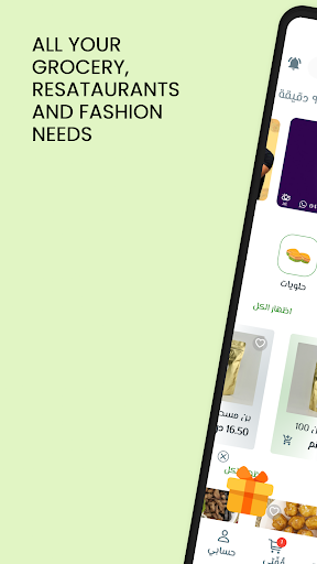 Goffa قفة screenshot 8