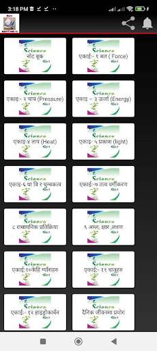 Android application Science Class 10 Guide screenshort