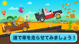 Game screenshot 車で子供のためのレース-ゲーム 車 子供 2+ mod apk