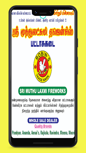 Android application Muthu Laxmi Crackers screenshort