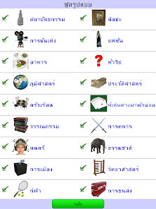 ภาพหน้าจอ