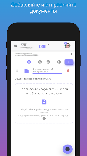 LightDoc Screen 2