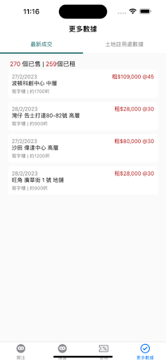 PandaQ Screen 2