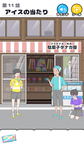 ラッキーボーイ -脱出ゲーム screenshot 5