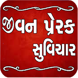Jivan Prerak Suvichar (Gujarati) icon