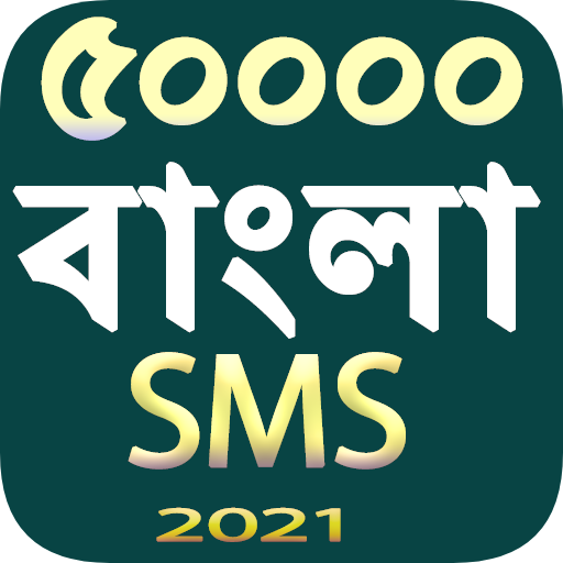 Bangla SMS Collection 50000+