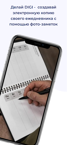 BPlanner Screenshot 2 - AppWisp.com