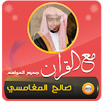 Cover Image of Download تفسير قرآن كريم صالح المغامسي  APK