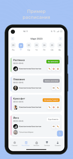 Android application New Art Fitness screenshort