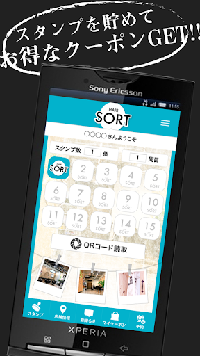 Android application HAIR SORT screenshort