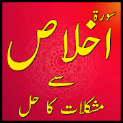 Top 49 Books & Reference Apps Like Surah Ikhlas Sa Mushkilat Ka Hal In Urdu - Best Alternatives