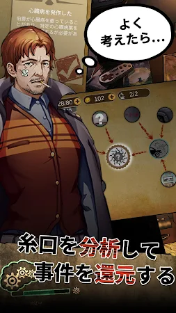 Game screenshot 脱出ゲーム 謎解き ホラー探偵事務所 apk download