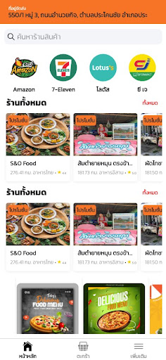 RK food delivery Screen 2