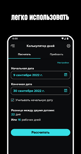 Предварительный просмотр приложения