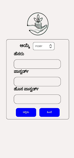Microsavings Screen 2