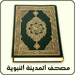 Cover Image of Herunterladen Al-Quran (Mus'haf Al-Madinah)  APK