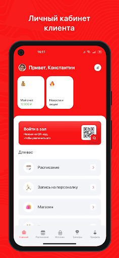 Малибу Фитнес Screen 2