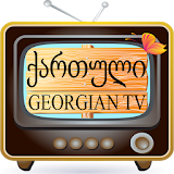 Georgian TV - ქართული ტელე icon
