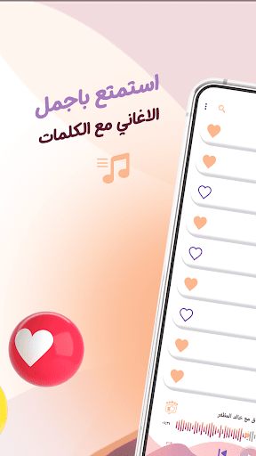 جميع اغاني عايض بدون نت|كلمات Screen 2