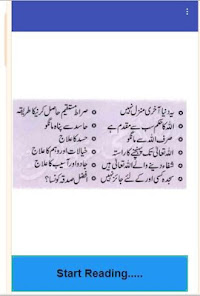 Islahi Khutbat Volume 18 Mufti Taqi Usmani Karachi 1 APK + Mod (Unlimited money) untuk android