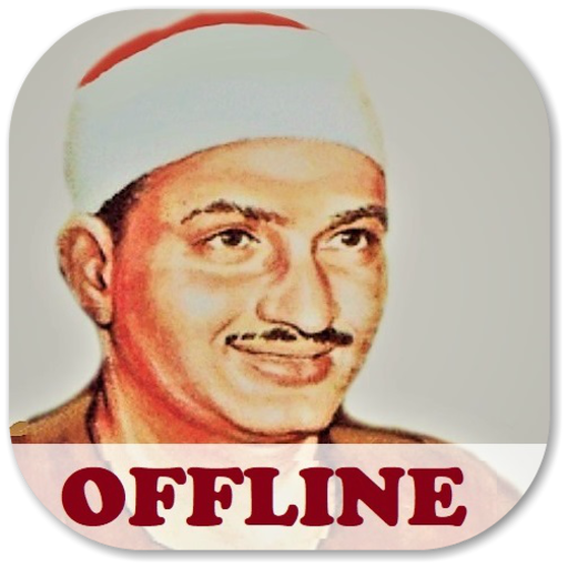 Mohammed Siddiq Al Minshawi Full Quran Offline Mp3 Google Play のアプリ