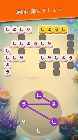 Game screenshot Crocword：クロスワードパズルゲーム hack