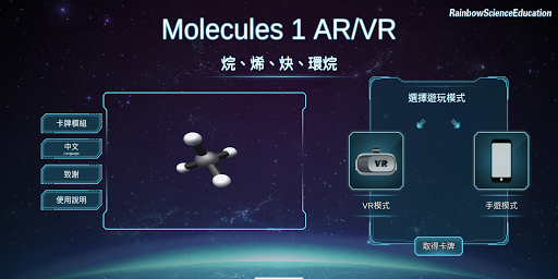 Android application Molecules AR/VR screenshort