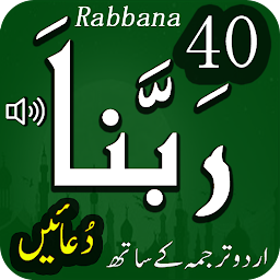 Icon image 40 Rabbana duas -from Quran-