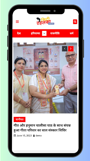 City Tehelka Screen 3