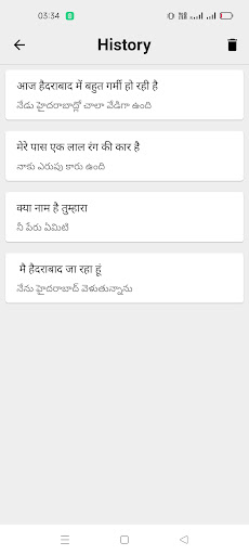 Hindi To Telugu Translator Screen 2