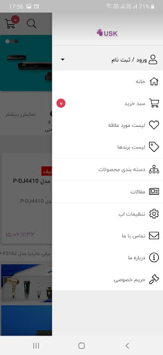Jsuk Screen 2