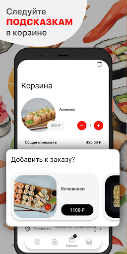 VARVAR SUSHI Screen 3