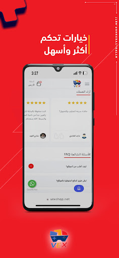 فيكس شوب | VexShop Screen 2