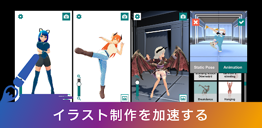 アニキャラポーズ集 Google Play のアプリ